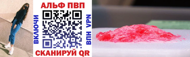 Альфа ПВП Crystall Ершов