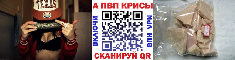 Альфа ПВП Crystall  Ершов 