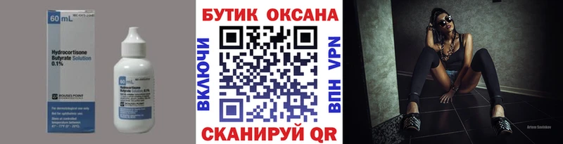Бутират буратино  Ершов 