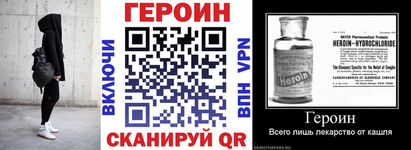 как найти закладки  Ершов  ГЕРОИН герыч 