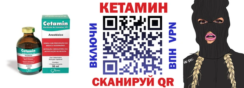 КЕТАМИН ketamine  Ершов 