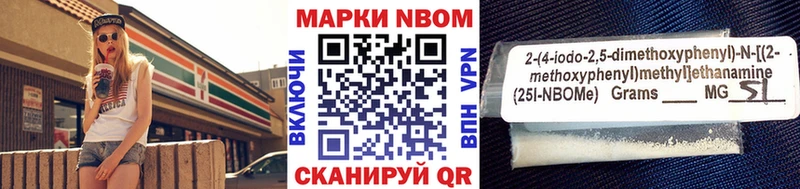 Марки 25I-NBOMe 1500мкг  Ершов 